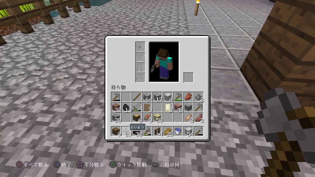 【マインクラフト】脳筋ゲーマーがゆく、ゆったりサバイバル