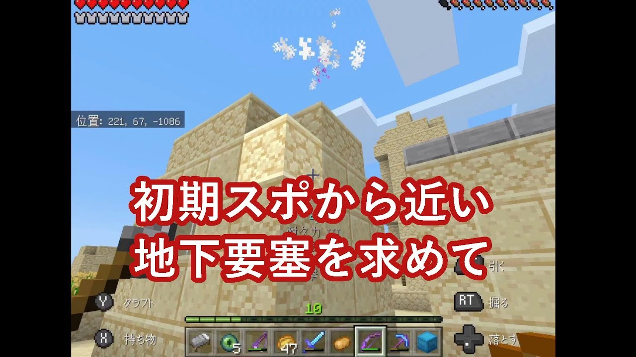 【マインクラフト】初期スポから近い地下要塞を求めて