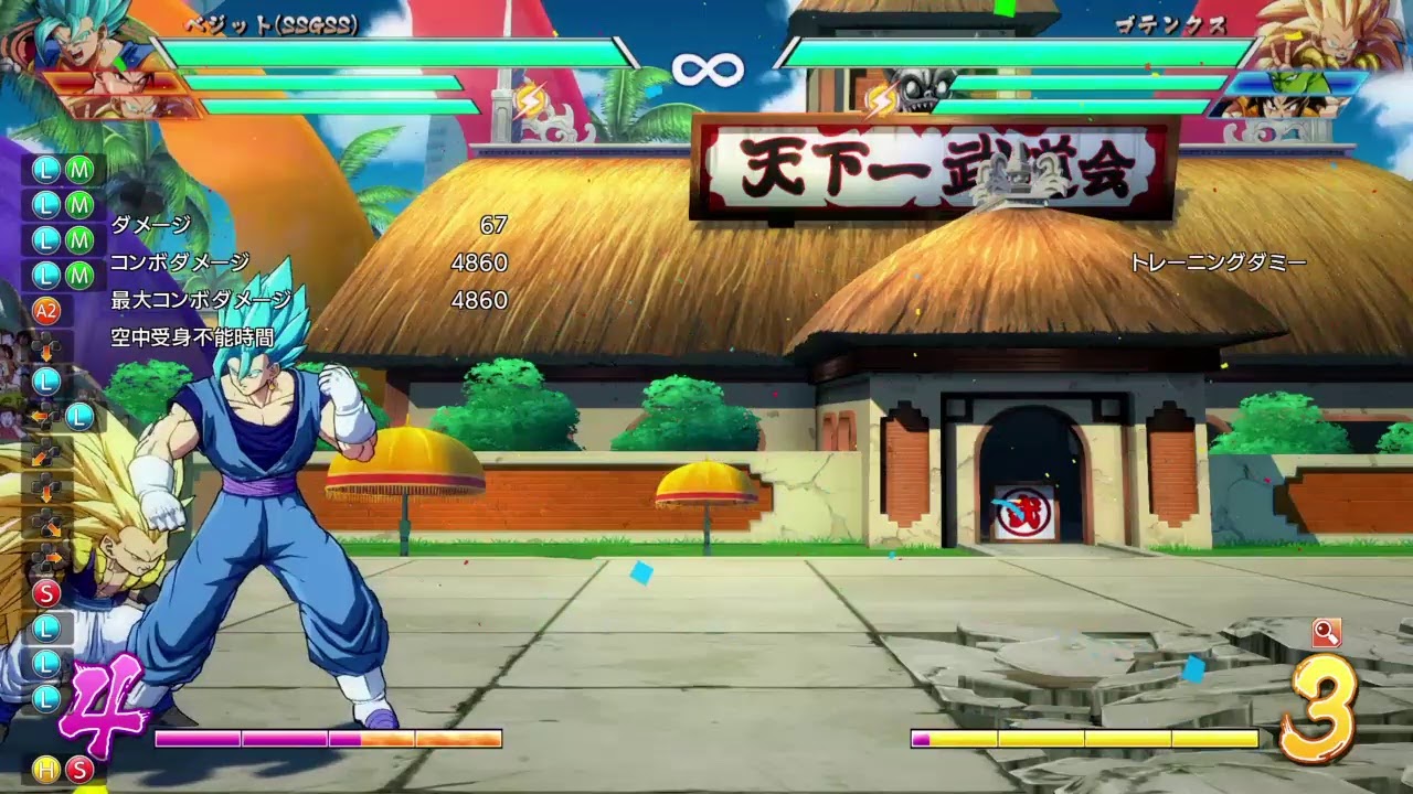 ドラゴンボールファイターズトレモ