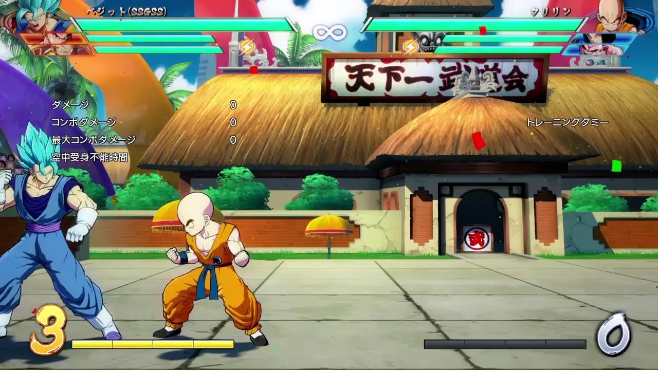 ドラゴンボールファイターズトレモ