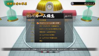 ドラゴンボールファイターズトレモ