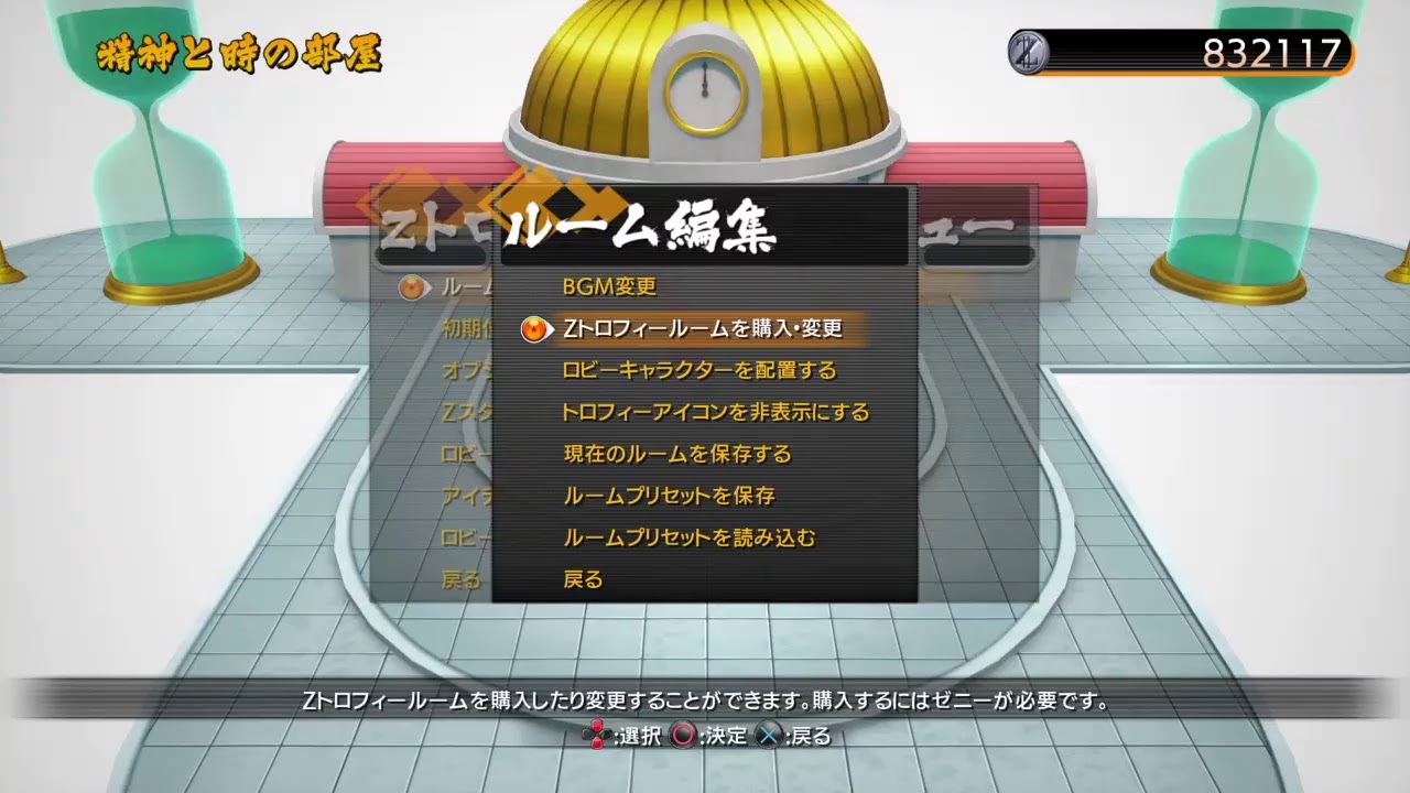 ドラゴンボールファイターズトレモ