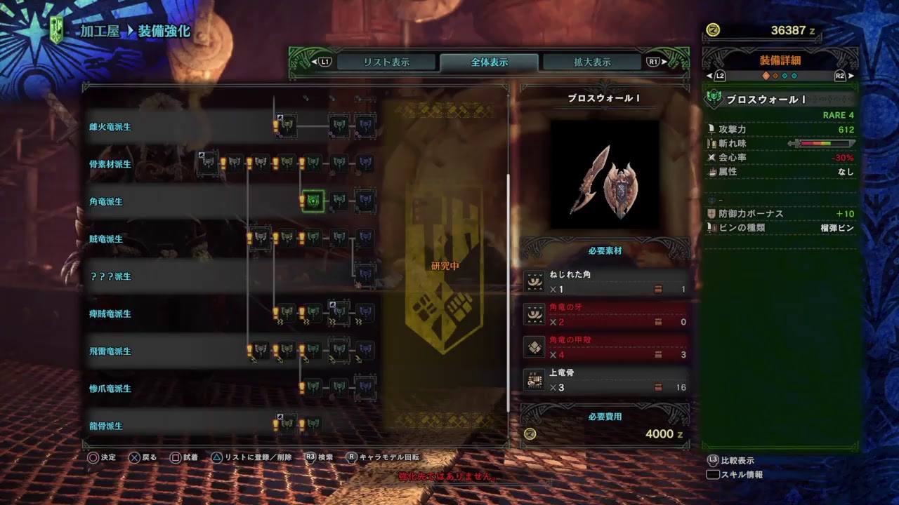 ［モンスターハンターワールド！］初心者なのでアドバイス頂けたら嬉しいです！