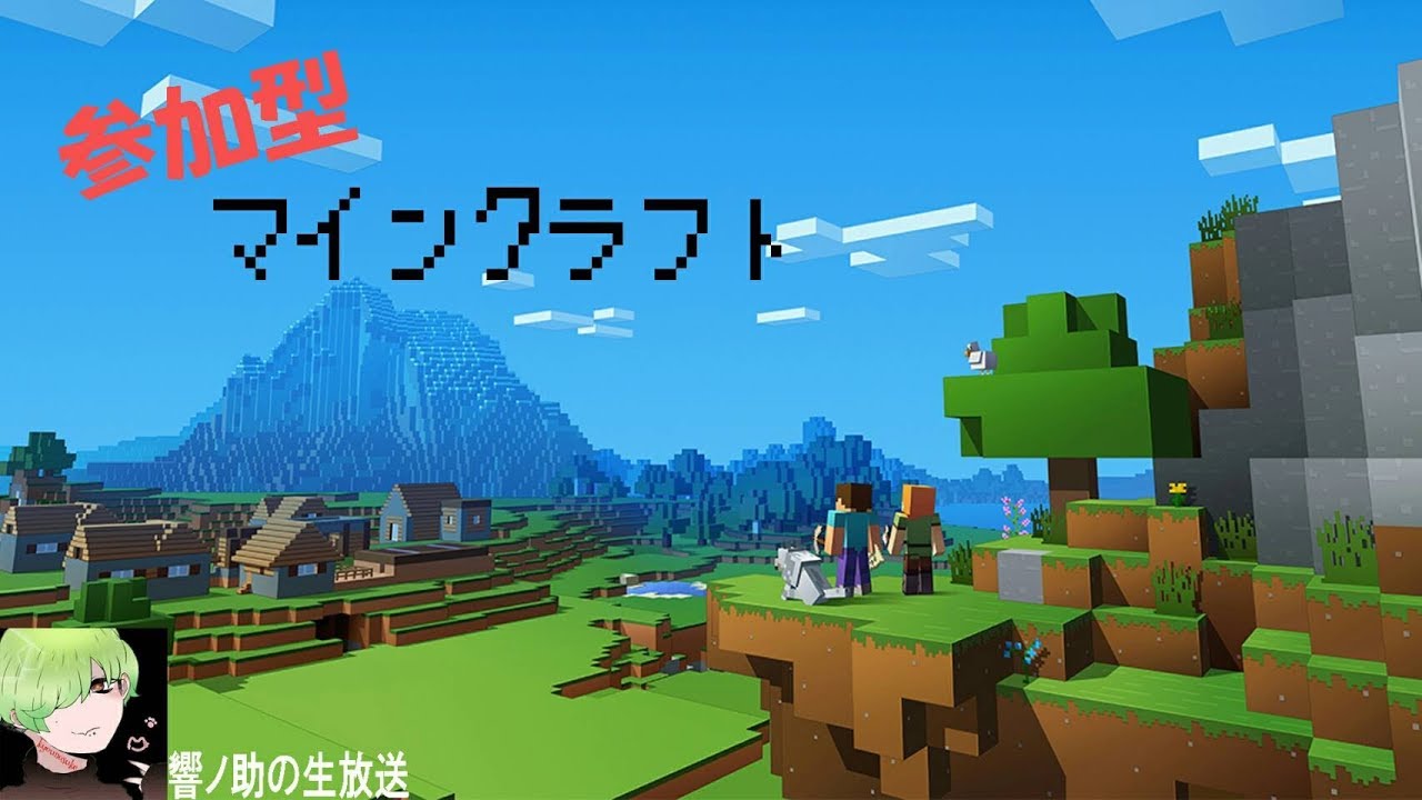 【マインクラフト参加型】雑談でもしながら皆で発展させていこう！初見歓迎！#9