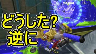 【ダイナモローラーベッチュー】【日刊スプラトゥーン2】ランキング入りを目指すローラーのガチマッチ実況Season12-17【Xパワー2245ホコ】ウデマエX/ガチホコ