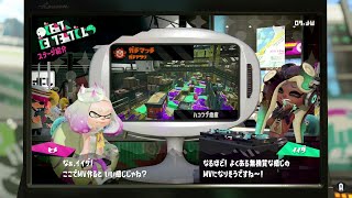 スプラトゥーン2【バトル系＆サーモンラン】【Discord解放中】