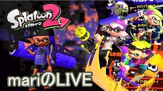 【スプラトゥーン2/Splatoon2】進撃の朝練#367【ガチエリア】