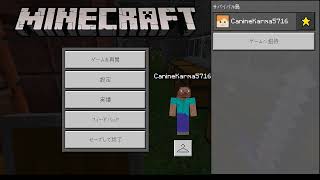 マインクラフトPE
