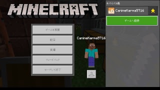 マインクラフトPE