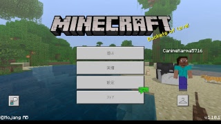 マインクラフトPE