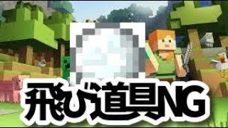 マインクラフト：スカイウォーズpart13飛び道具禁止とかなんじゃこれ