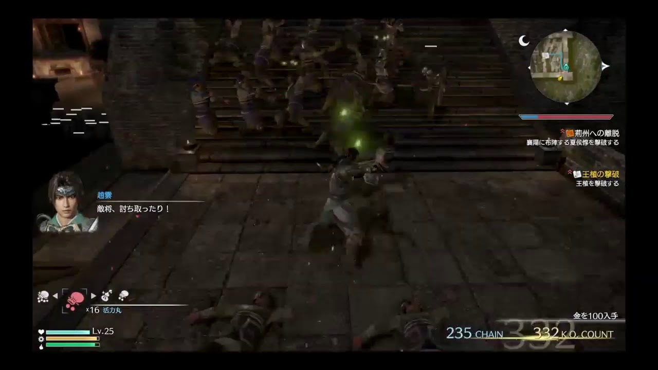 三國無双8[初見プレイ]