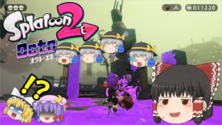 【スプラトゥーン２×DLC】#5 たまには雑談メインな回があってもいいじゃない