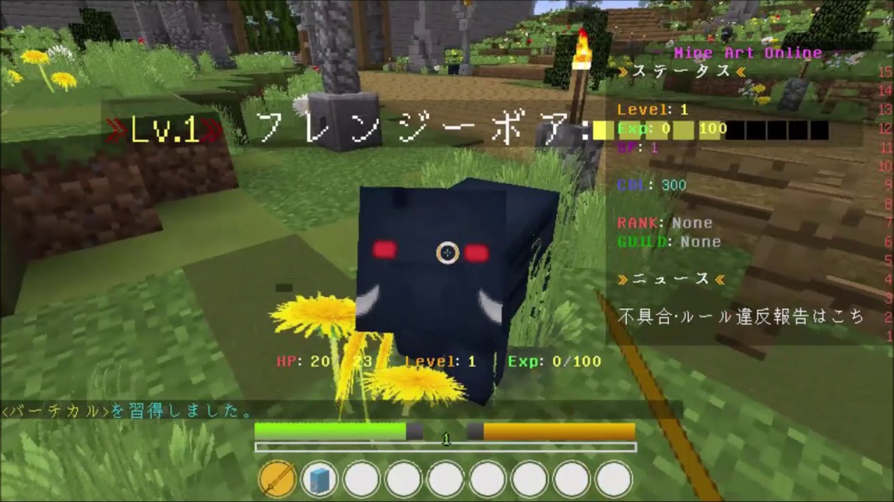 【ゆっくり実況】マインクラフトでソードアートオンライン！！【MineArtOnline】