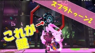 【ゆっくり実況】勝利の音を打ち鳴らせ！【スプラトゥーン2】