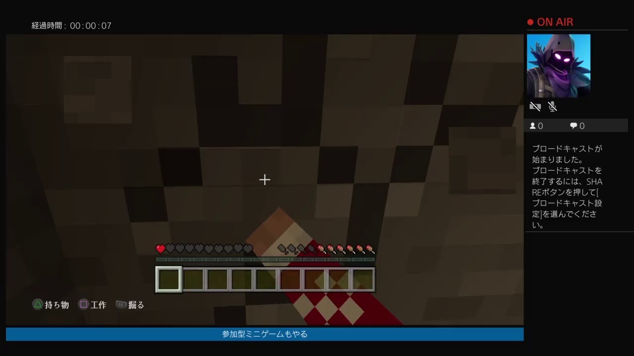 マインクラフト