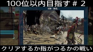 [真・三国無双8暴風](最下層Player)太鼓の無双をやって行きます...