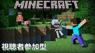 【マイクラBE(統合版)】1からはじめるマインクラフト【視聴者参加型】
