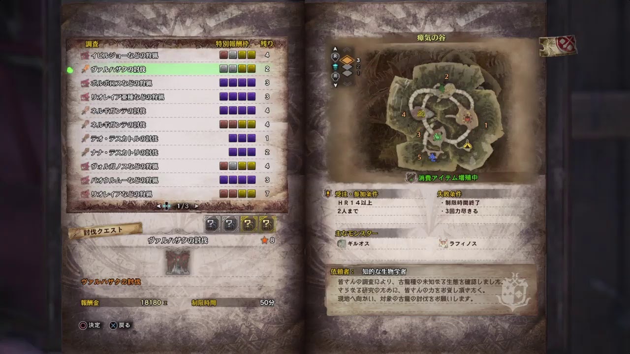 初心者さん！初見さん大歓迎！【モンハン実況】MHW モンスターハンターワールド※概要欄必読！