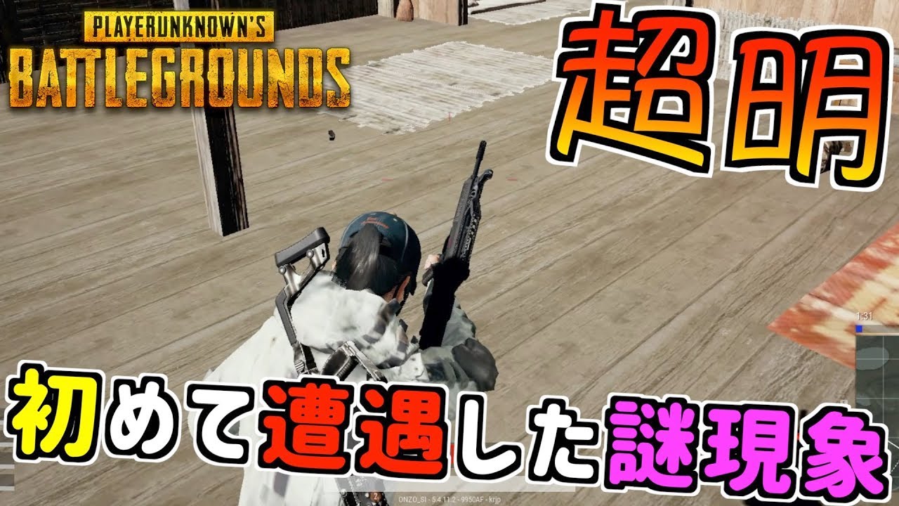 【PUBG】異常気象発生！？一体このMAPに何が起きたと言うのだ...