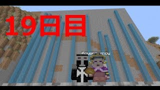 【マインクラフト】たにしnoのんびりマイクラ建国記　19日目【実況】