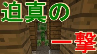 【マインクラフト】今更だけど鉄の装備強すぎないか？part8