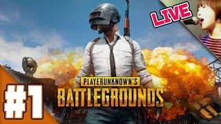 PUBG LIVE #1：まずはキャラメイク＆トレーニングだけでも…。なおきちさん、エミルさん、ありがとう！【PLAYERUNKNOWN'S BATTLEGROUNDS】気まぐれゲーム実況