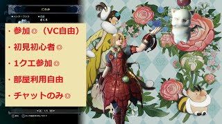 [モンスターハンターワールド]参加◎初見初心者◎ゆるく遊びます#5