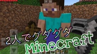 マインクラフト始めました。【MinecraftPE】#1