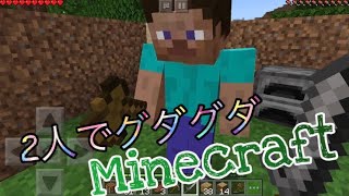 マインクラフト始めました。【MinecraftPE】#1