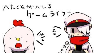 ノッタリまったり『スプラトゥーン２』ライブ