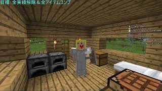 出発のマインクラフト！（タイトル募集するよ