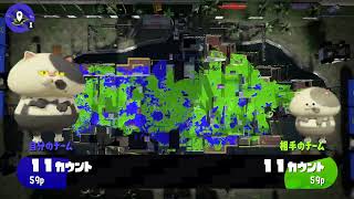 スプラトゥーン2 まったりガチマッチ