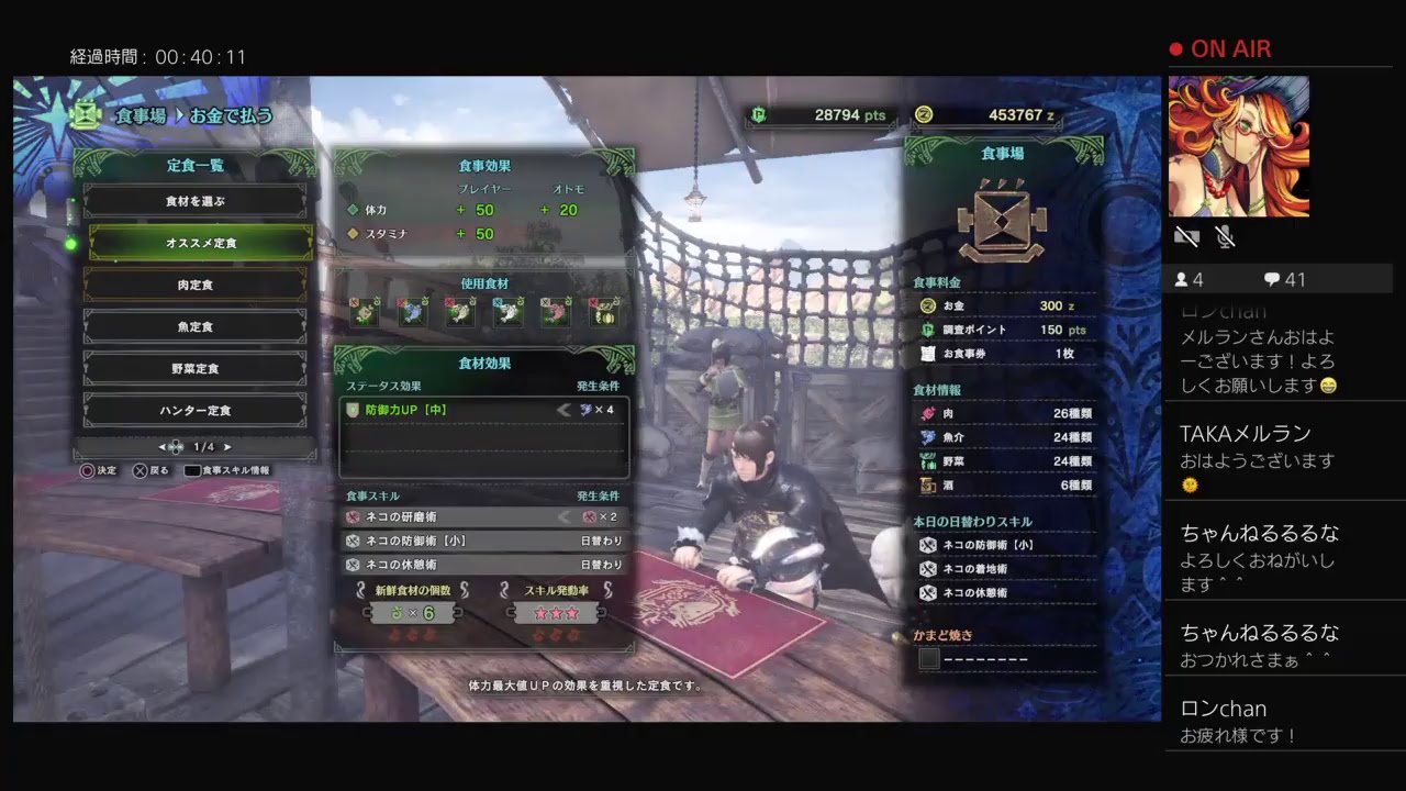 参加自由だよ＾＾集会所番号73cQ2M6T7Nbd　MHW モンハン モンスターハンターワールド モンハンワールド