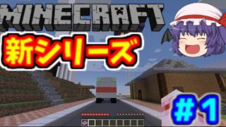 【マインクラフト】ダイヤモンドのマイクラ#１ The Left Town【ゆっくり実況】