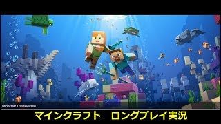 【マインクラフト】協力実況　7-1