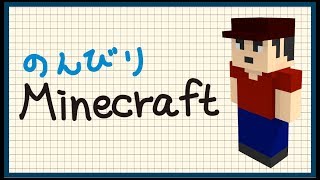 #18 のんびり Minecraft (マインクラフト)【PS4】