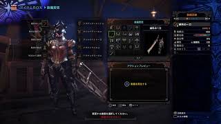 【MHW】配信初心者のモンスターハンターワールド　part 9