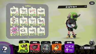 【スプラトゥーン２】ミステリーゾーンでボールドマーカー・ボルシチそれぞれ使ってみた【ゲーム実況】
