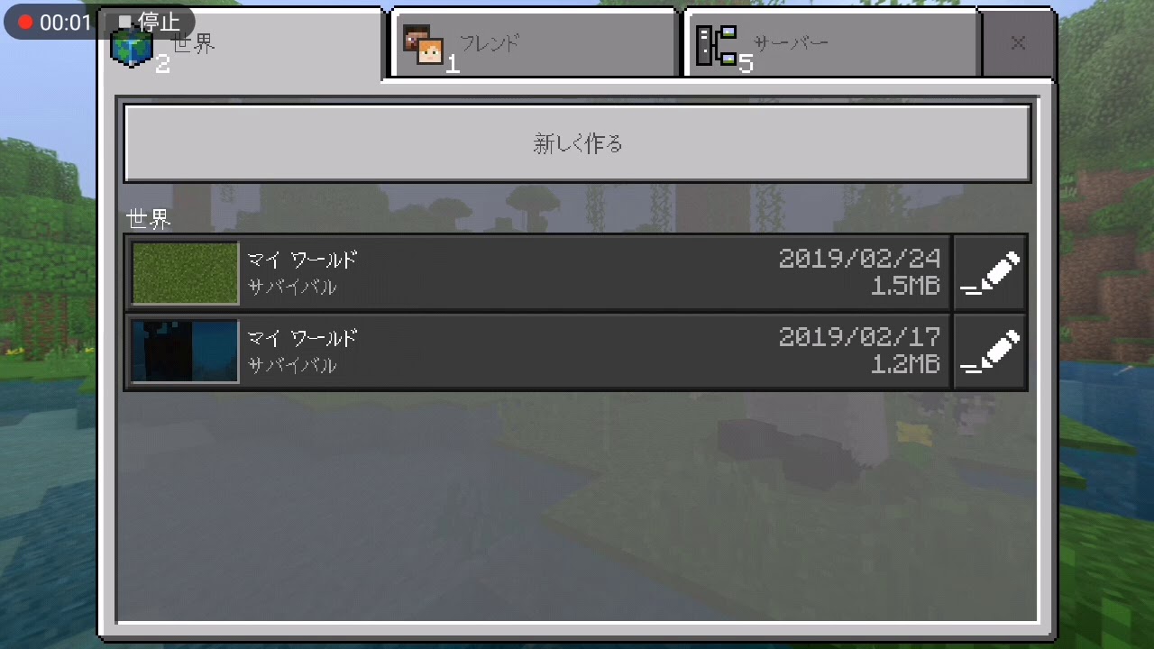 ほんちゃんとパパでマインクラフト(8)