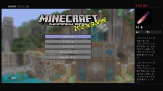 マインクラフトライブ実況　注、今回はちゃんと音声あります。