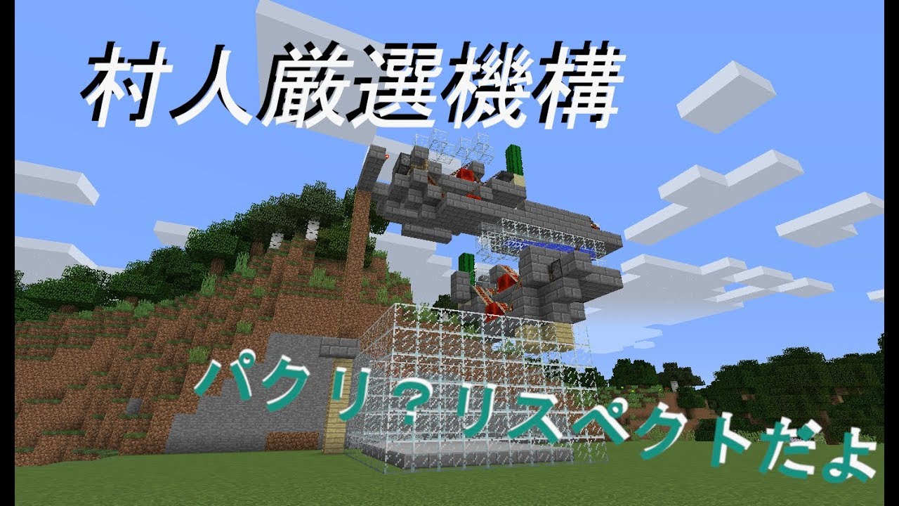 【ゆっくり実況】~村人は家畜になる運命~　今更普通にマインクラフトpart2