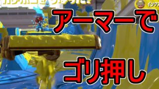 【ダイナモローラーテスラ】【日刊スプラトゥーン2】ランキング入りを目指すローラーのガチマッチ実況Season12-4【Xパワー2228ホコ】ウデマエX/ガチホコ