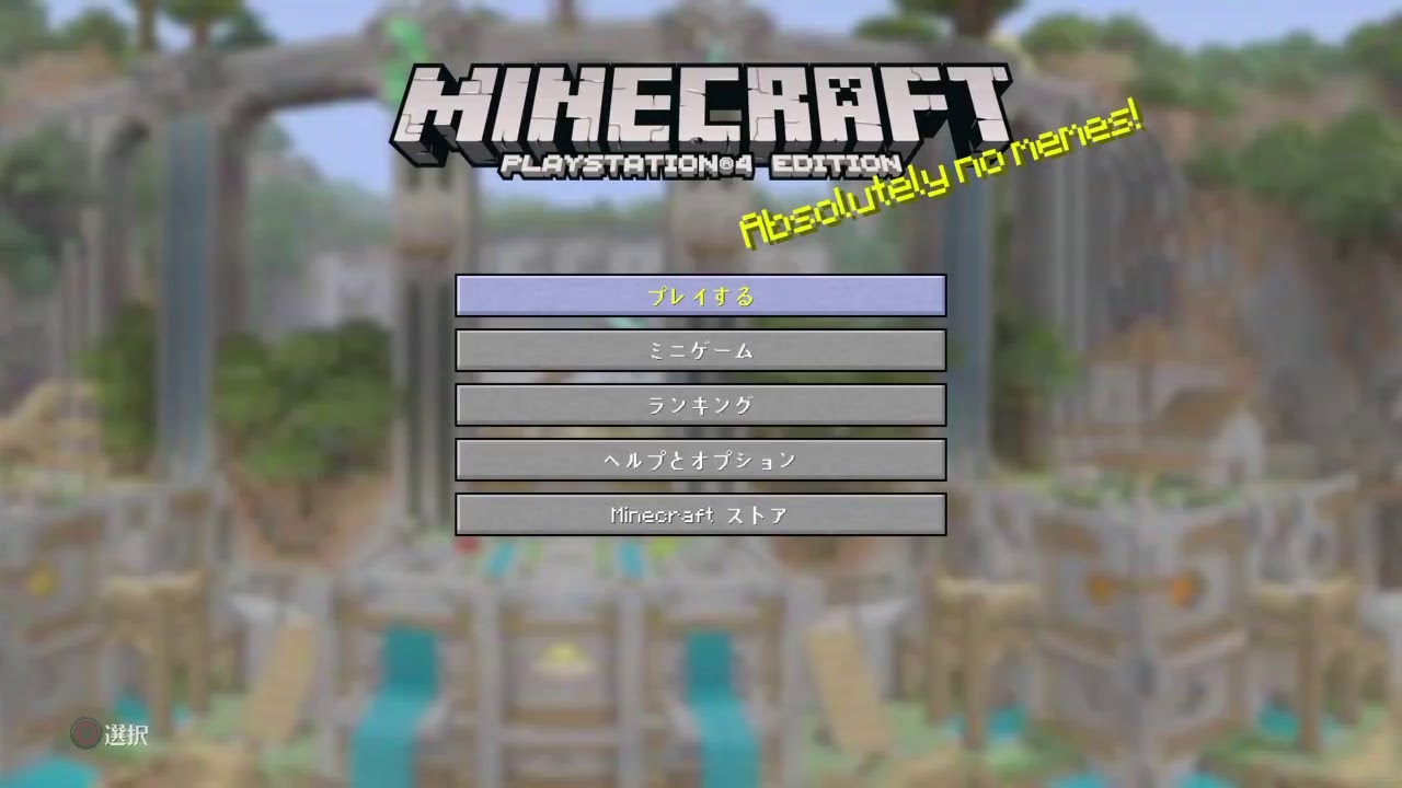 [マインクラフト]だらだら[サバイバル建築]