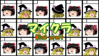 【minecraft】初心者によるぐだぐだマインクラフト　3【ゆっくり実況】