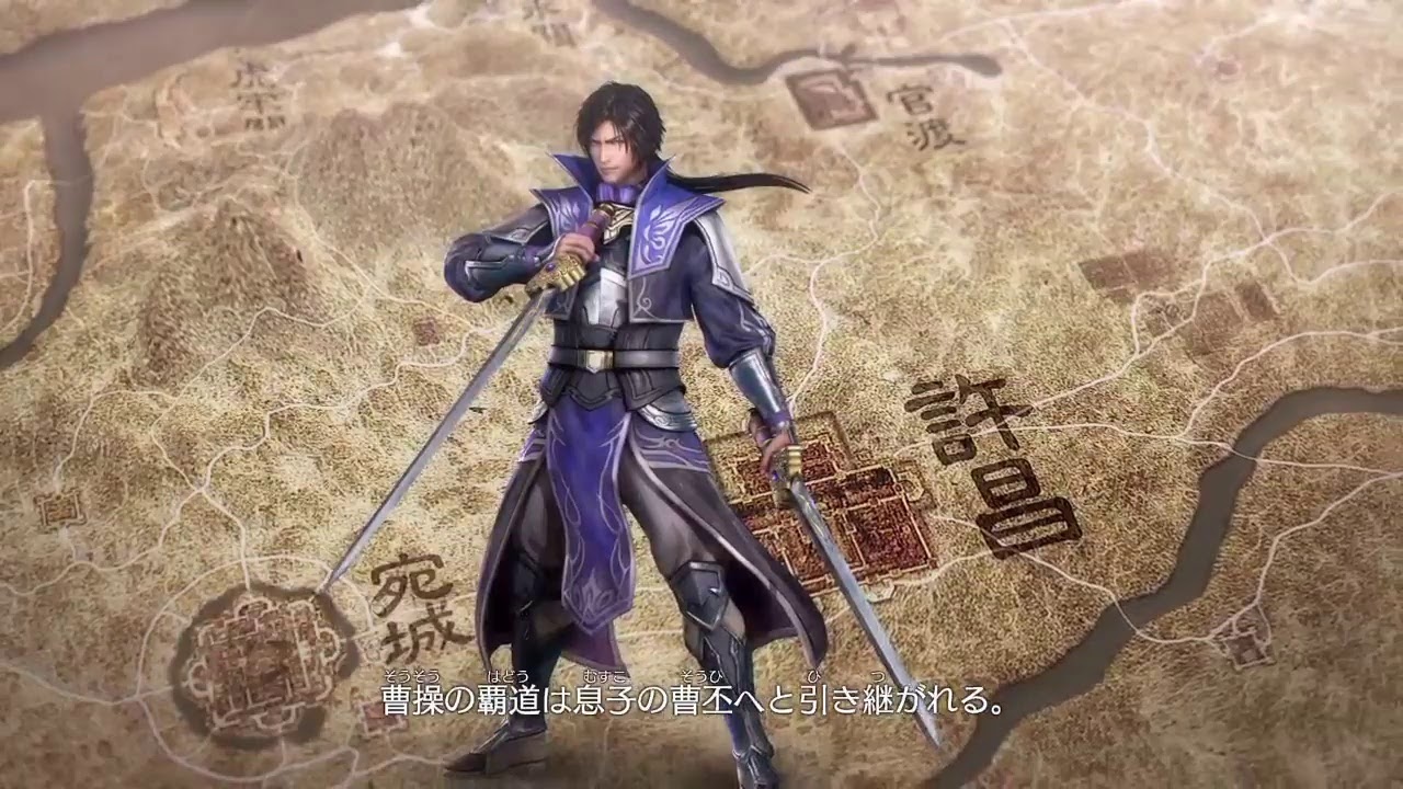 【平成最後の無双】真・三國無双8【曹丕IFシナリオプレイ】DynastyWarriors9