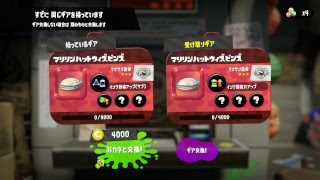 スプラトゥーン2 サーモンラン トキシラズ