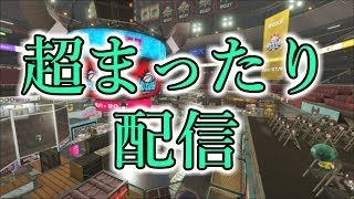 【生放送】音質向上のため「オーディオインターフェース」という物を導入したいお年頃【スプラトゥーン2】