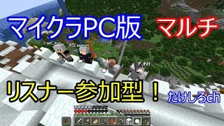 【リスナー参加型】初心者マインクラフト配信 4日目  1.13.2 鯖立ててます😋  tksr207.ddo.jp　マルチ minecraft