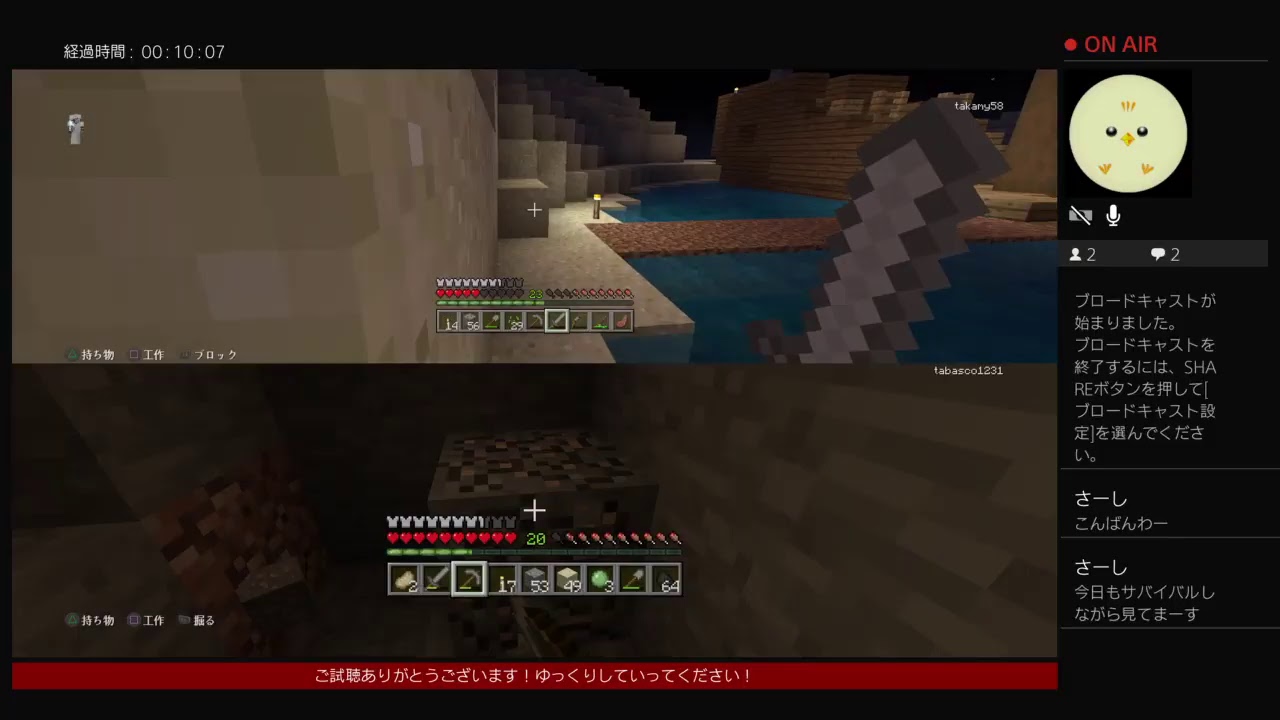 ［夫婦でマイクラ］マインクラフト実況　サボタバマイクラvol.7